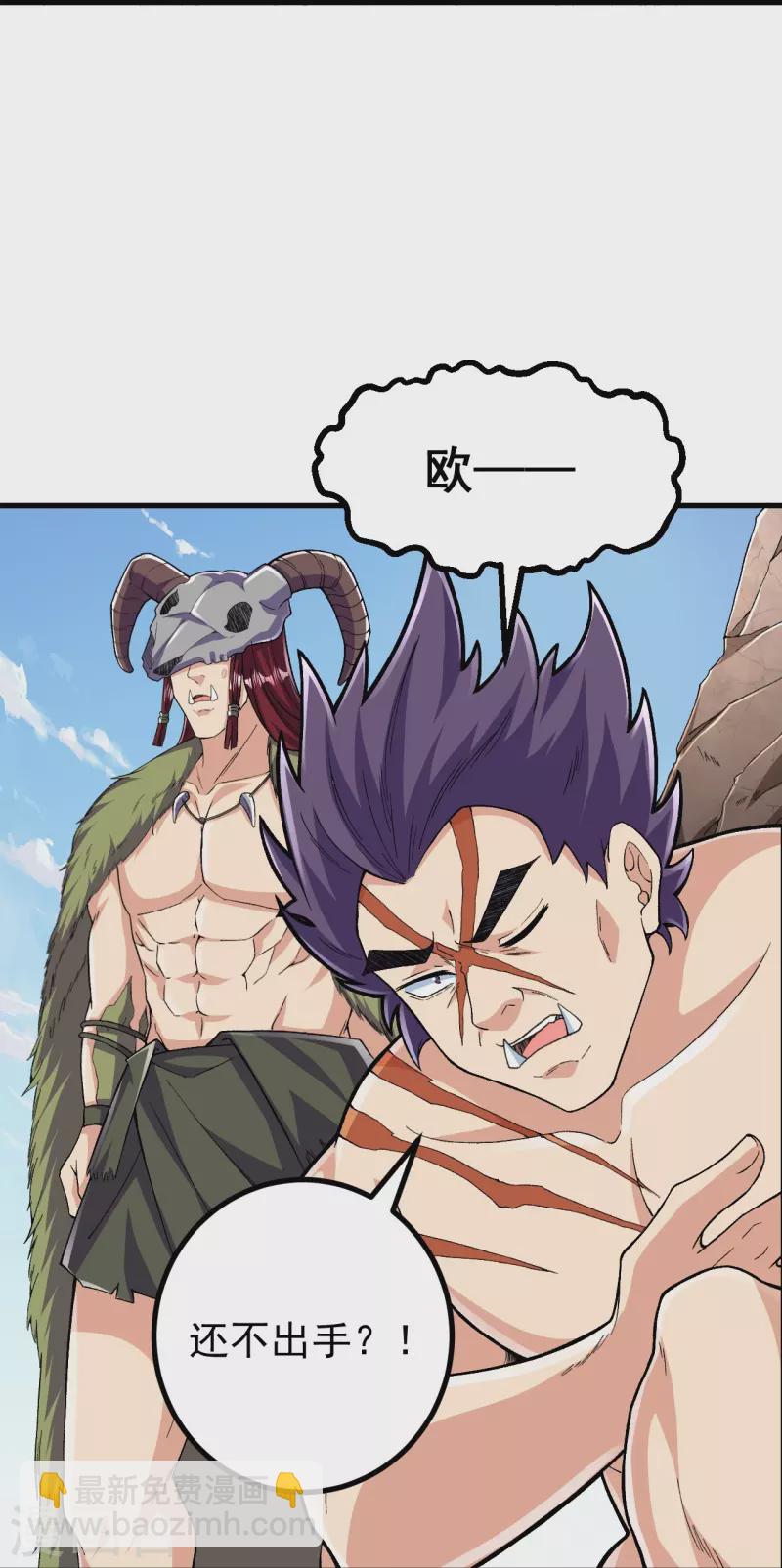 史上最強煉體老祖 - 第109話 我跟你好好玩玩 - 2