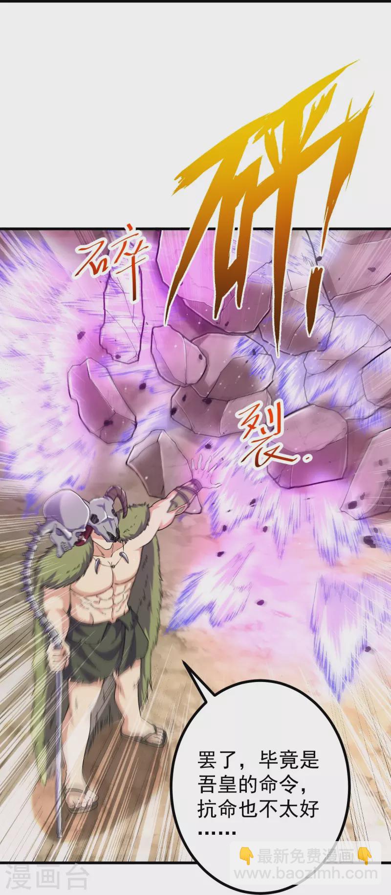 史上最強煉體老祖 - 第109話 我跟你好好玩玩 - 4