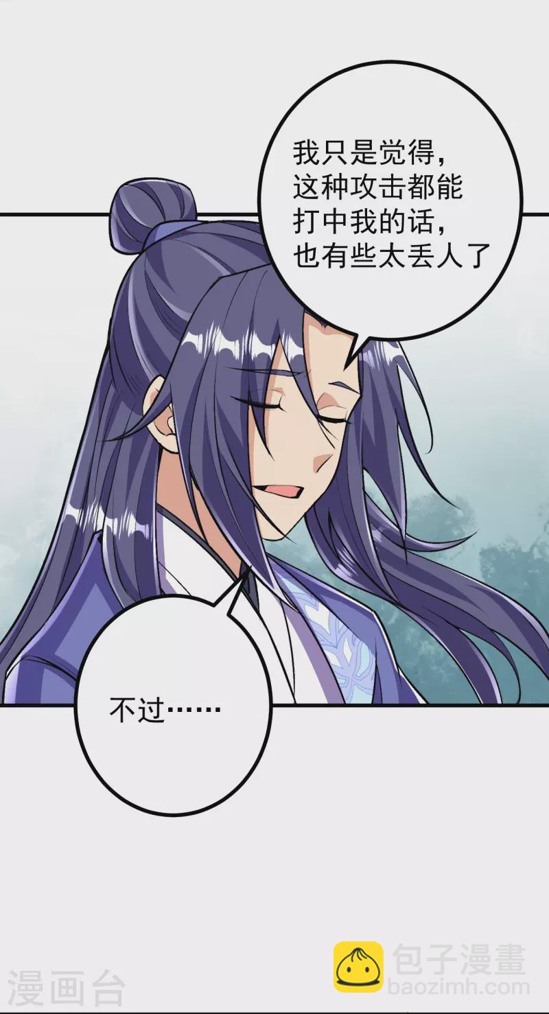 史上最強煉體老祖 - 第109話 我跟你好好玩玩 - 6