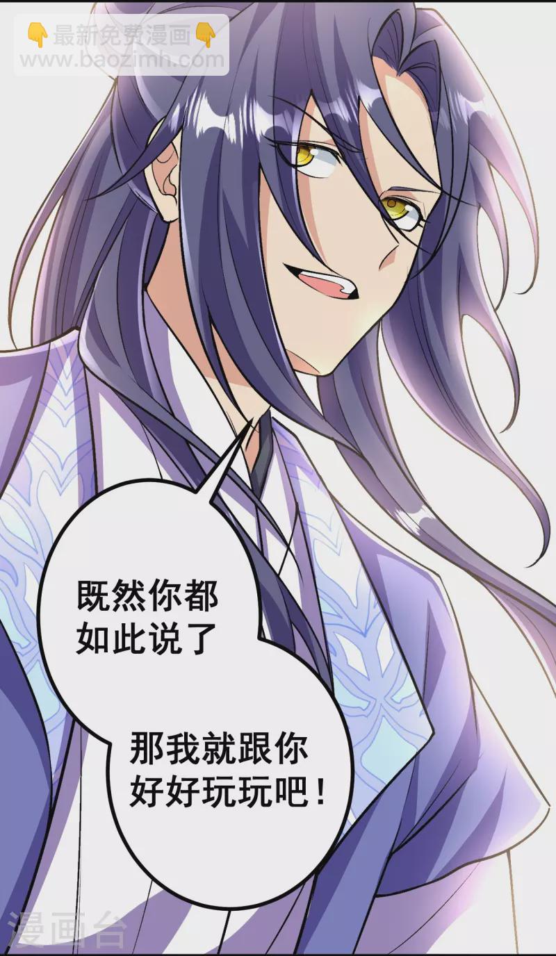 史上最強煉體老祖 - 第109話 我跟你好好玩玩 - 1