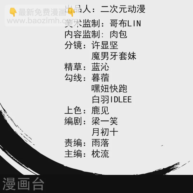史上最強煉體老祖 - 第111話 還不出手嗎？(1/2) - 2