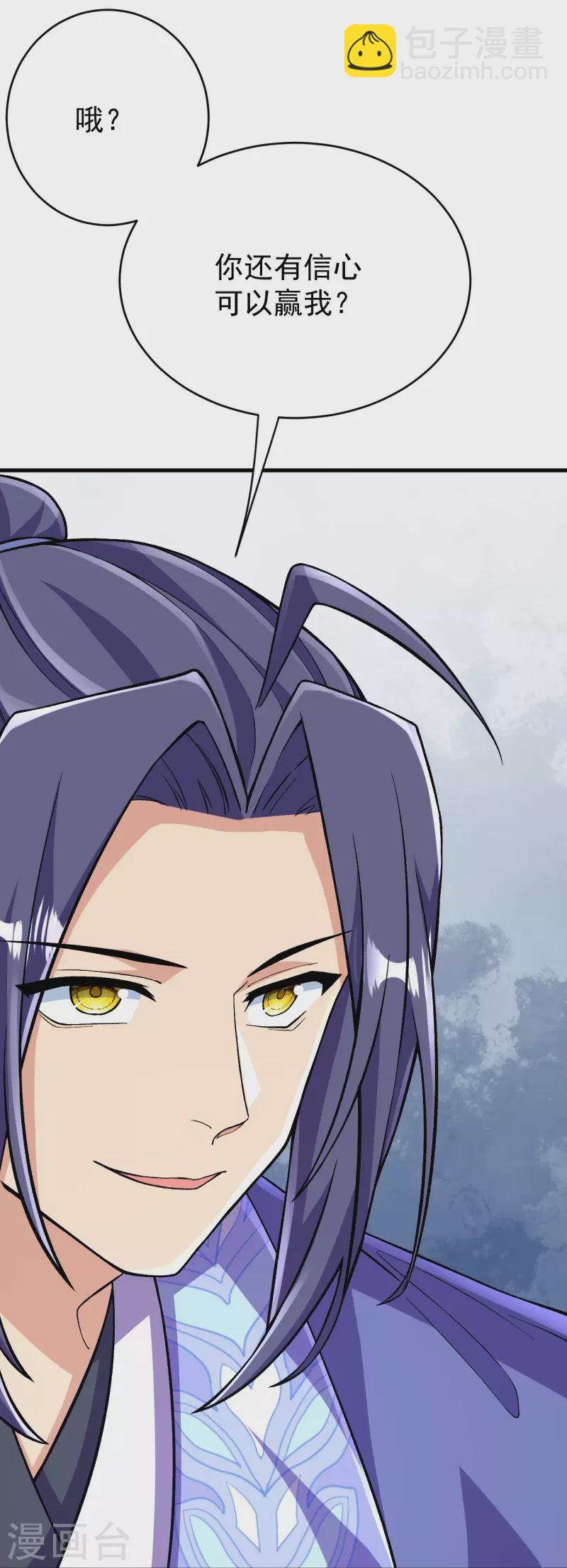 史上最強煉體老祖 - 第111話 還不出手嗎？(1/2) - 4