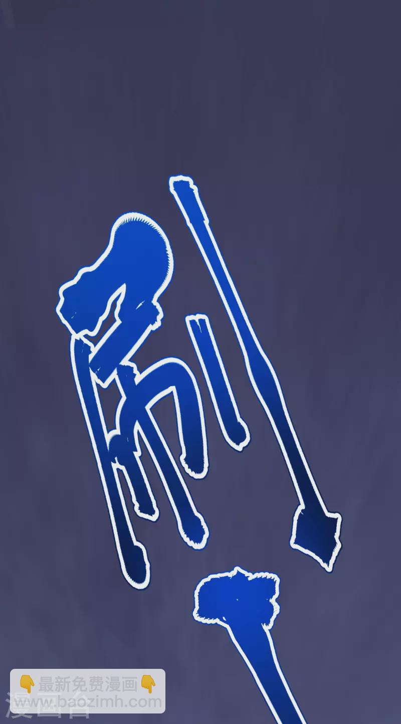 史上最強煉體老祖 - 第111話 還不出手嗎？(1/2) - 6