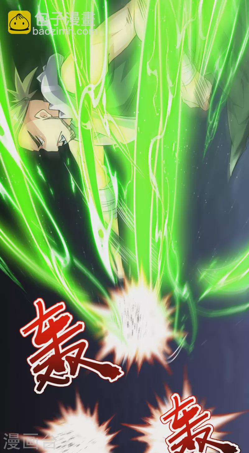 史上最強煉體老祖 - 第111話 還不出手嗎？(1/2) - 4