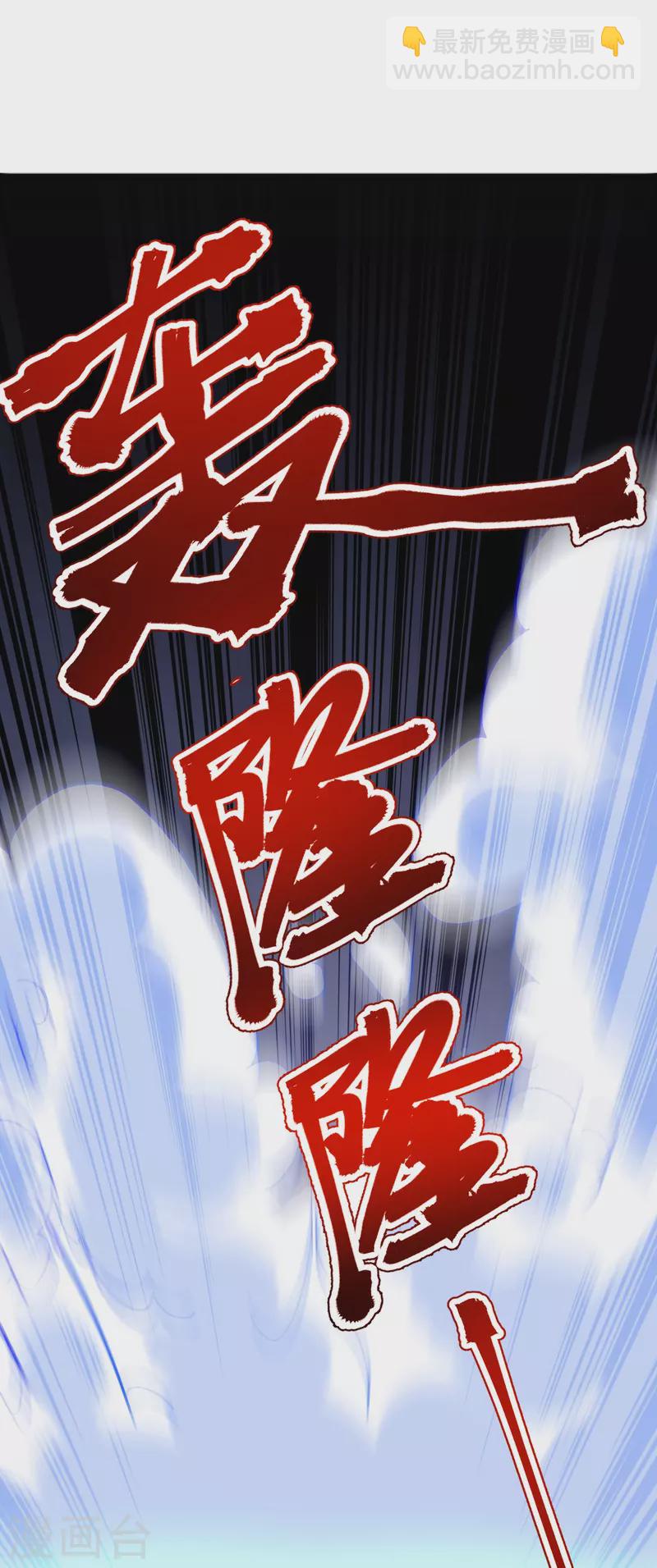 史上最強煉體老祖 - 第111話 還不出手嗎？(1/2) - 6