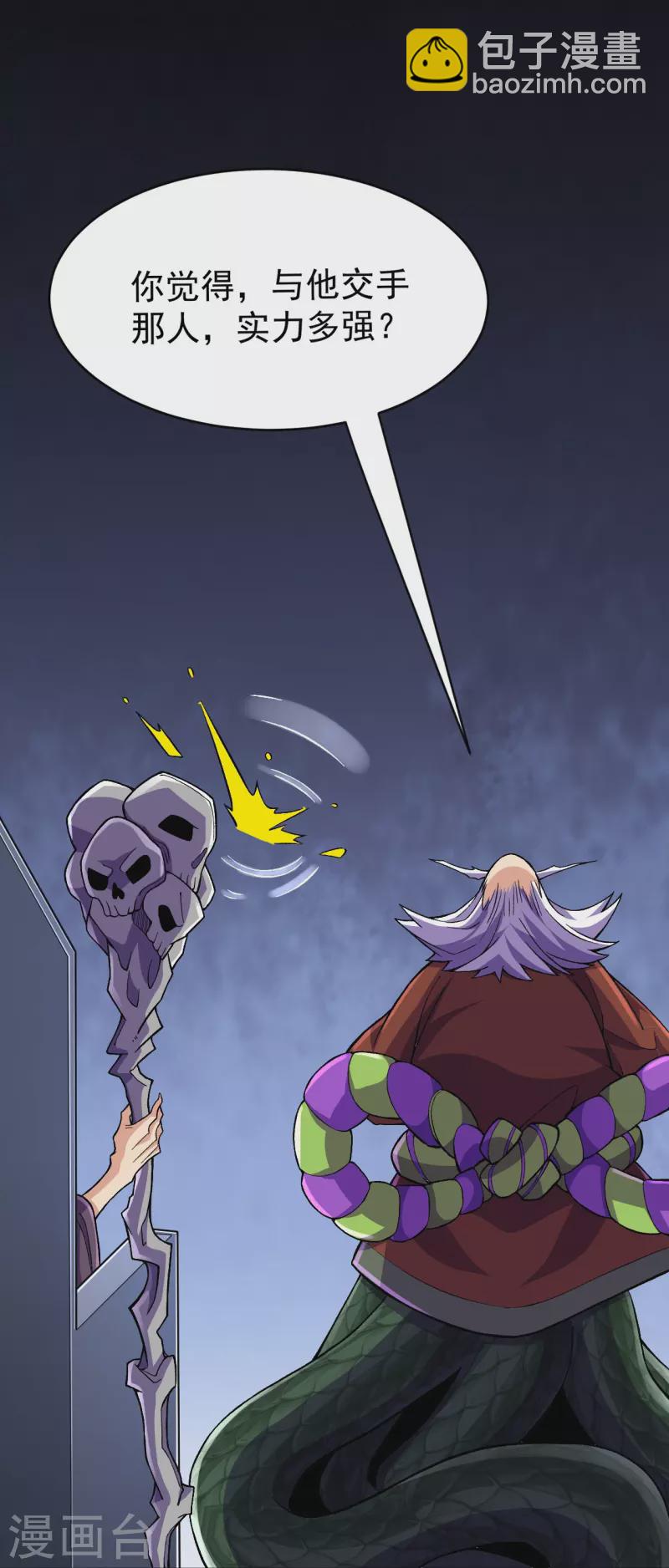 史上最強煉體老祖 - 第111話 還不出手嗎？(2/2) - 1