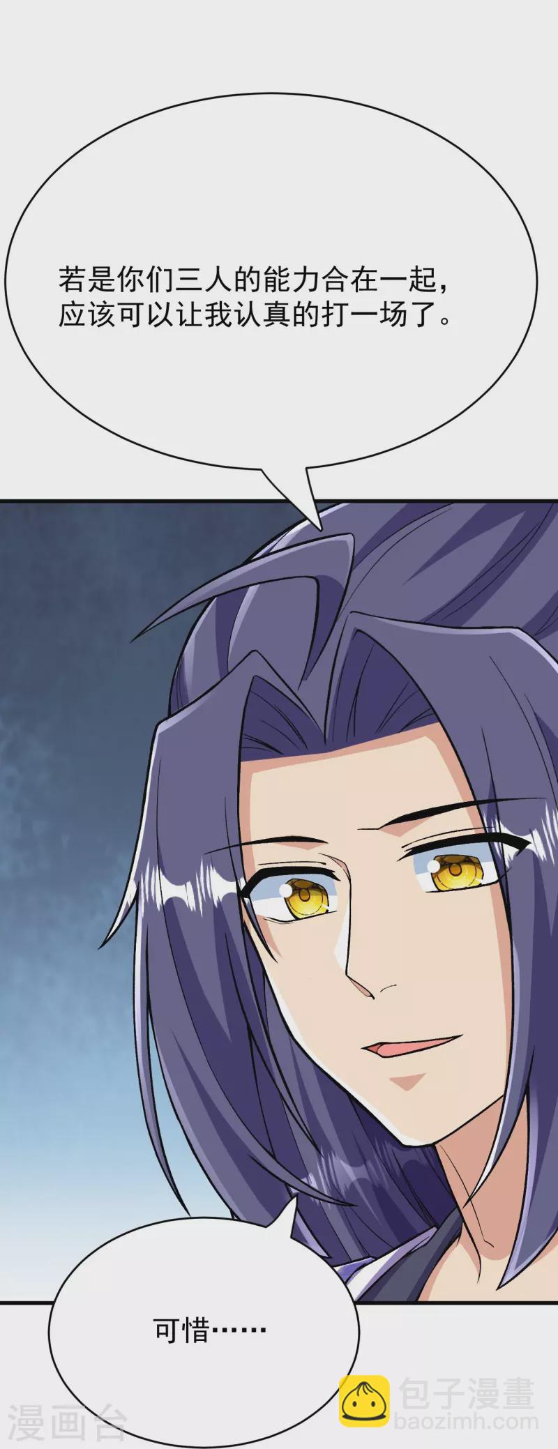 史上最強煉體老祖 - 第111話 還不出手嗎？(1/2) - 6