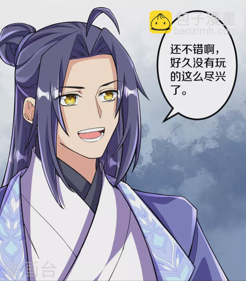 史上最強煉體老祖 - 第113話 有意思 - 2