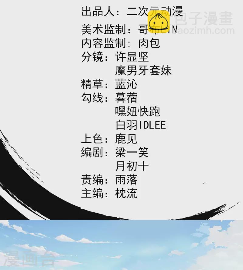 史上最強煉體老祖 - 第113話 有意思 - 2