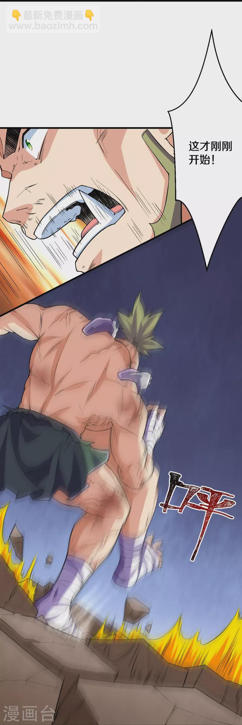 史上最強煉體老祖 - 第113話 有意思 - 7