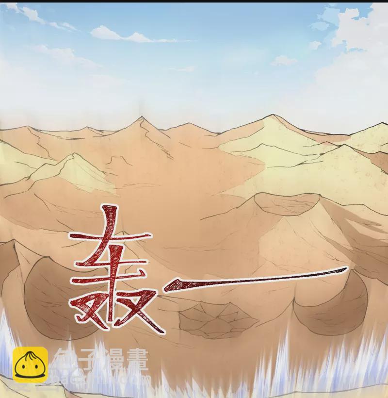 史上最強煉體老祖 - 第113話 有意思 - 1