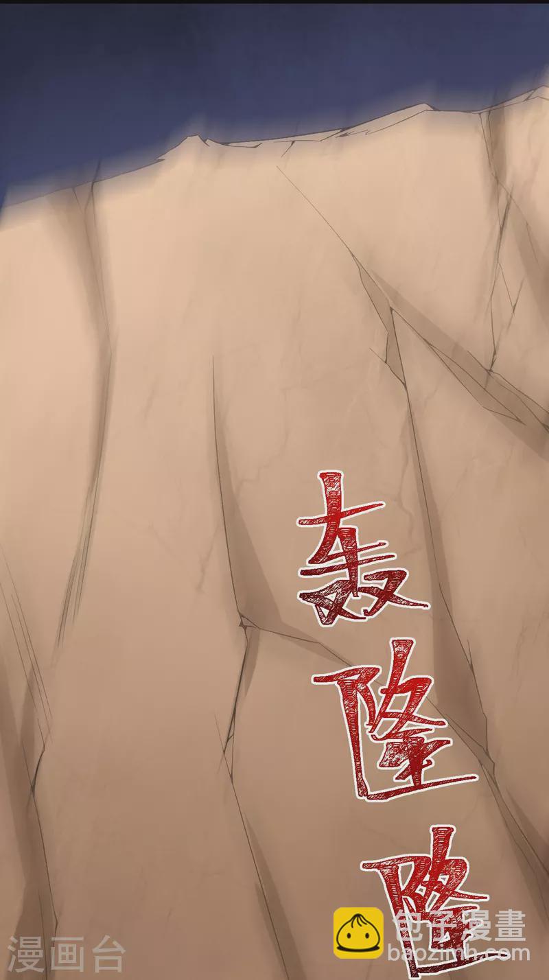 史上最強煉體老祖 - 第113話 有意思 - 4