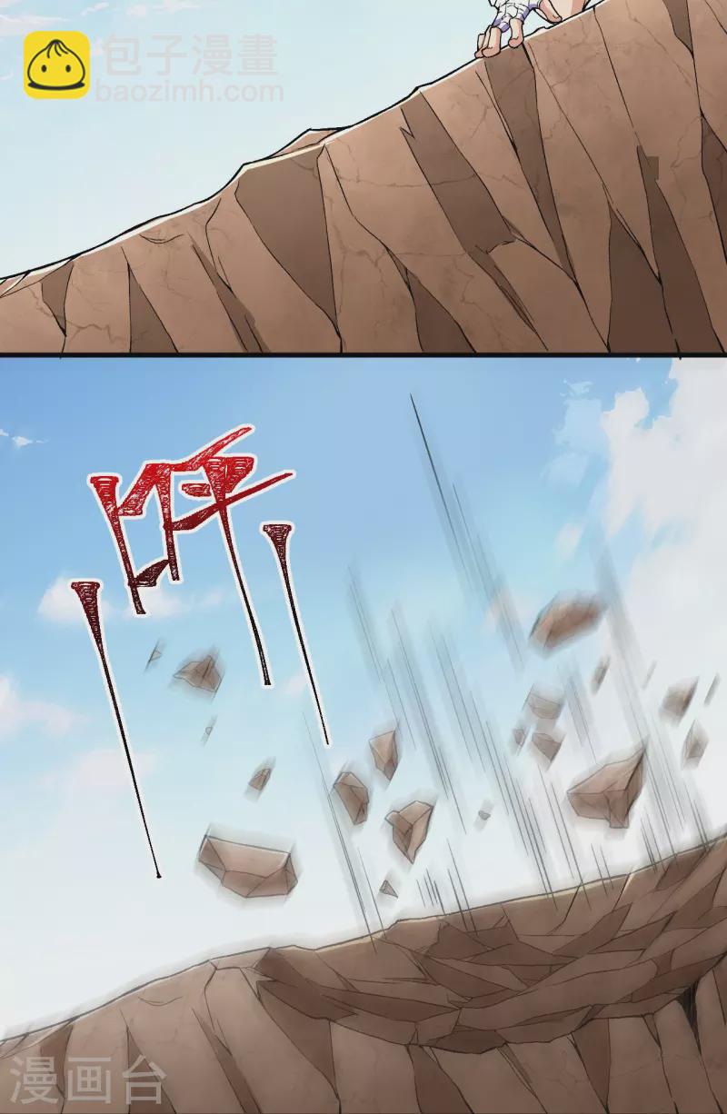 史上最強煉體老祖 - 第113話 有意思 - 6