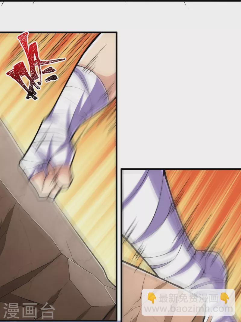 史上最強煉體老祖 - 第113話 有意思 - 1