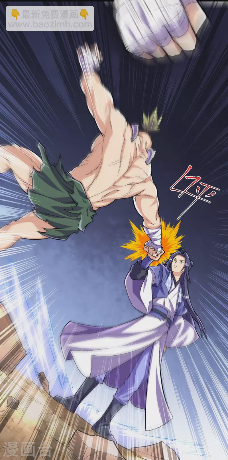 史上最強煉體老祖 - 第113話 有意思 - 2