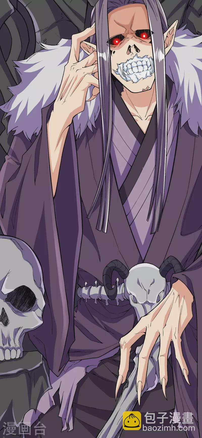 史上最強煉體老祖 - 第113話 有意思 - 5