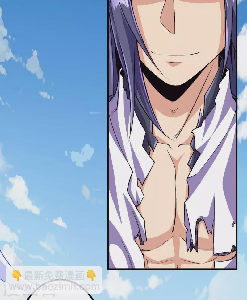 史上最強煉體老祖 - 第115話 怎麼可能？！ - 4