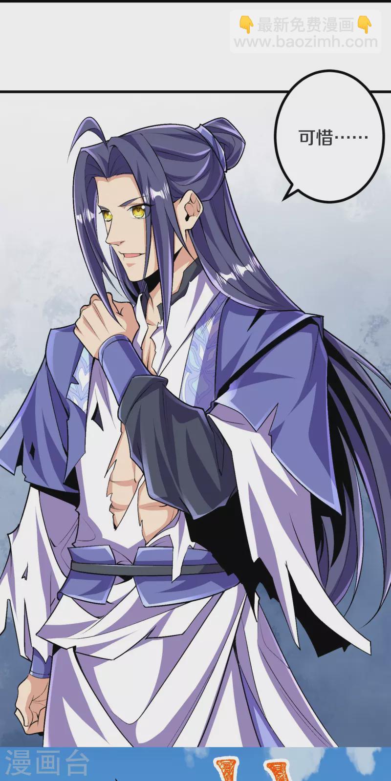 史上最強煉體老祖 - 第115話 怎麼可能？！ - 6