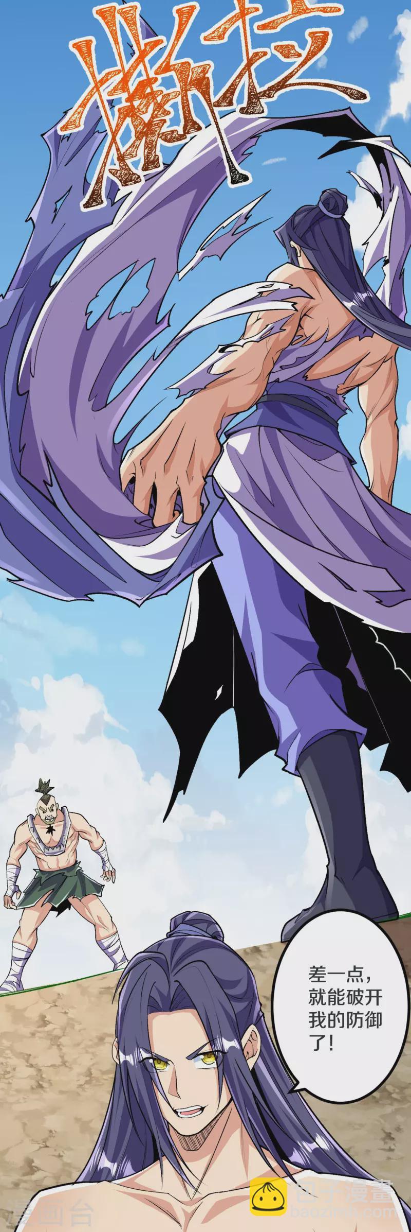 史上最強煉體老祖 - 第115話 怎麼可能？！ - 1