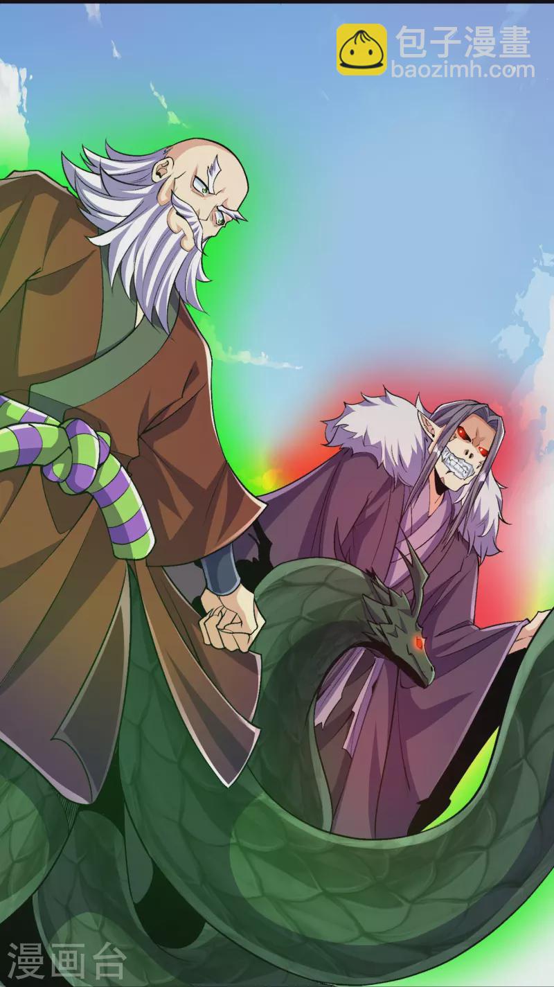 史上最強煉體老祖 - 第115話 怎麼可能？！ - 2