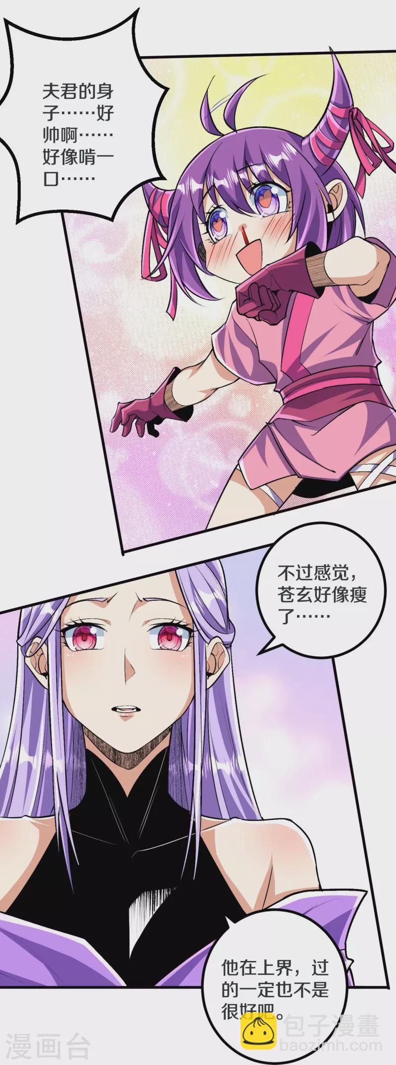 史上最強煉體老祖 - 第115話 怎麼可能？！ - 4