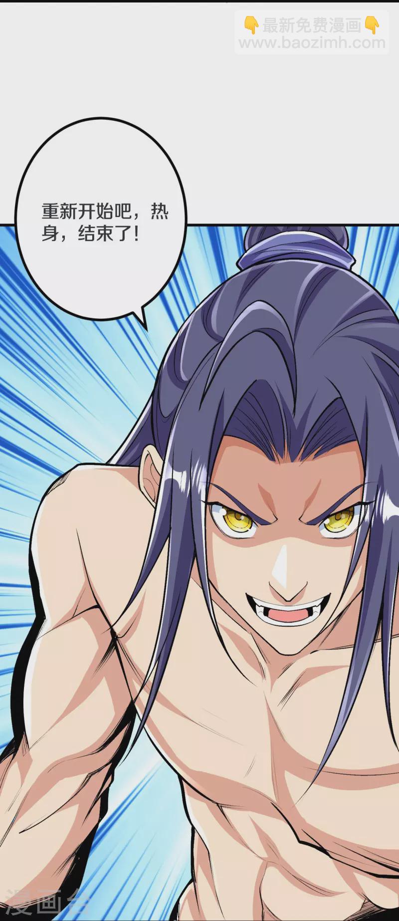 史上最強煉體老祖 - 第115話 怎麼可能？！ - 1