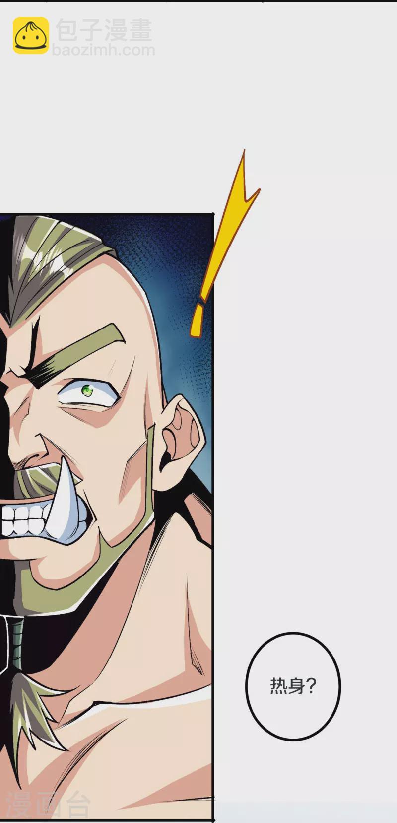 史上最強煉體老祖 - 第115話 怎麼可能？！ - 2