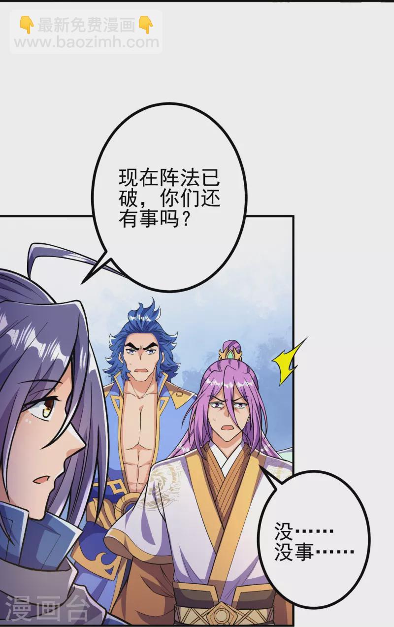 史上最強煉體老祖 - 第13話 這，我比你熟悉~ - 1