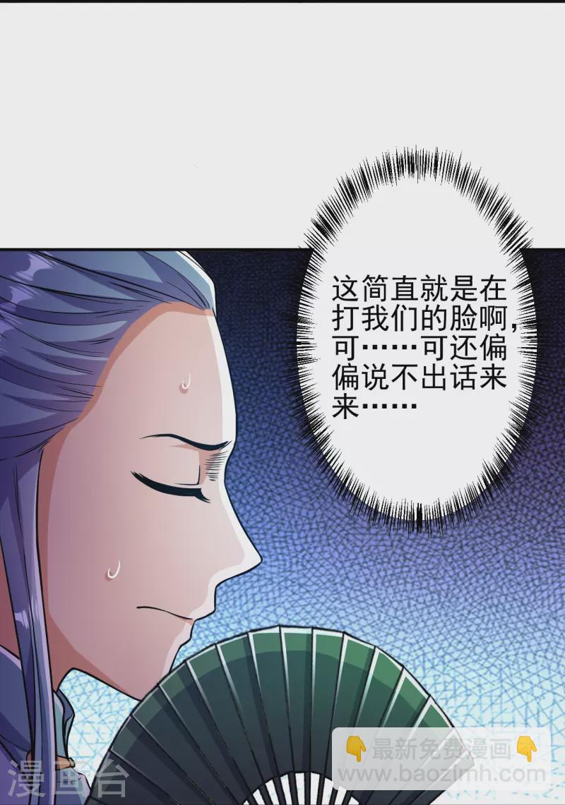 史上最強煉體老祖 - 第13話 這，我比你熟悉~ - 3