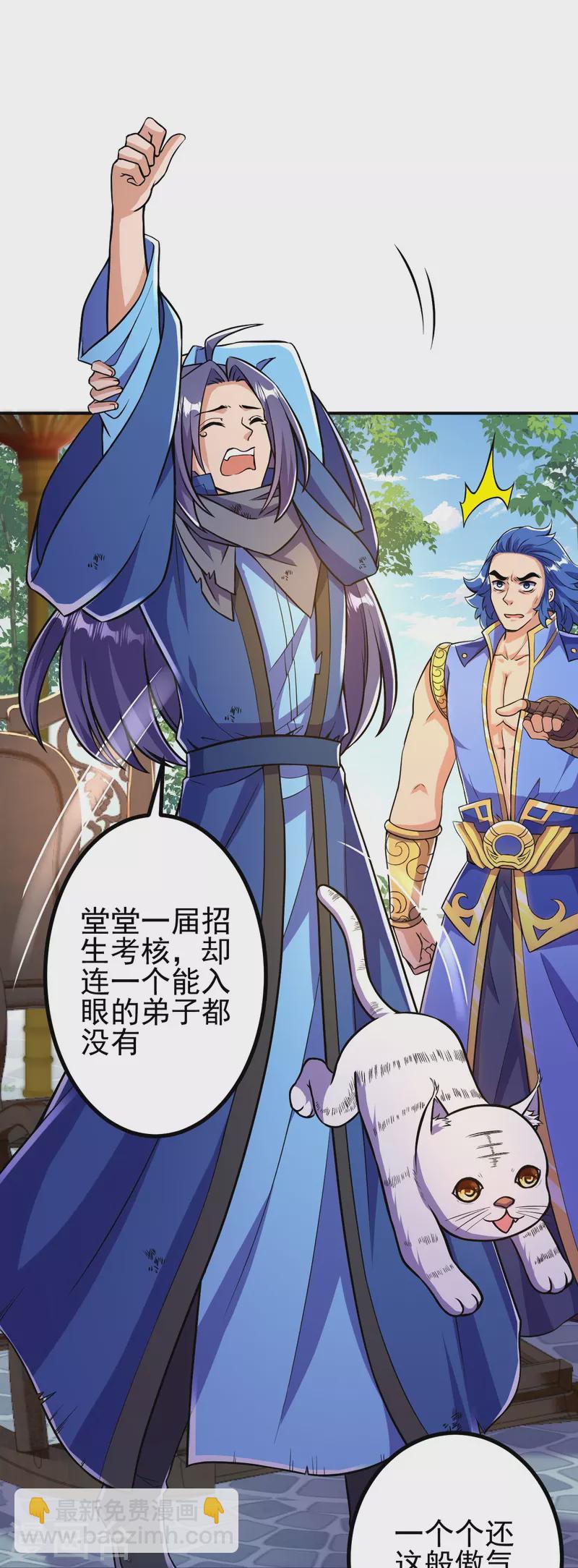 史上最強煉體老祖 - 第13話 這，我比你熟悉~ - 5