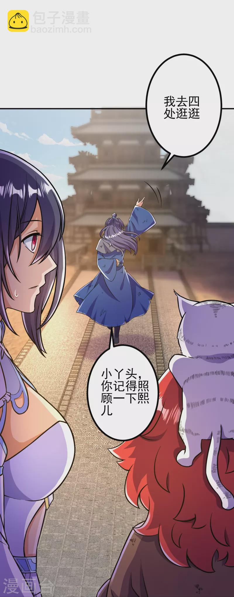 史上最強煉體老祖 - 第13話 這，我比你熟悉~ - 2