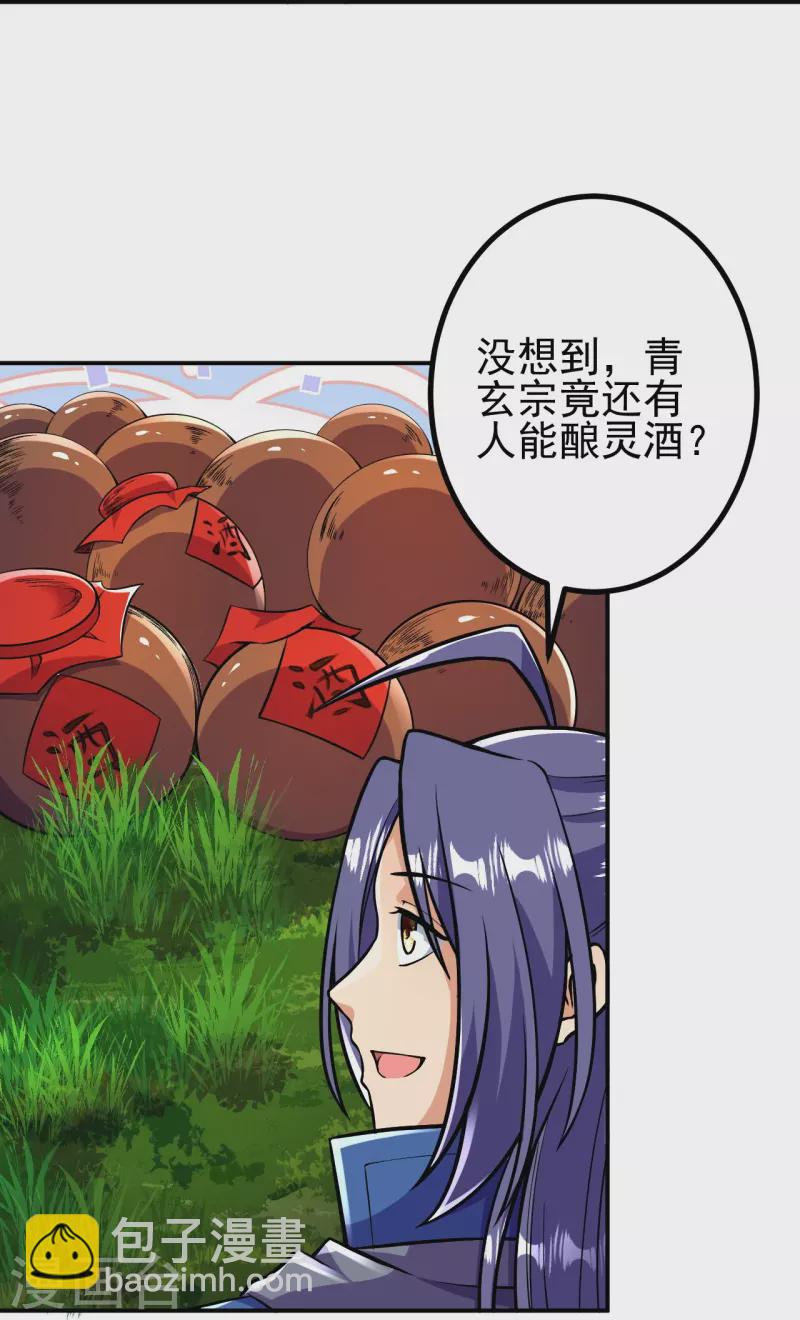 史上最強煉體老祖 - 第13話 這，我比你熟悉~ - 6