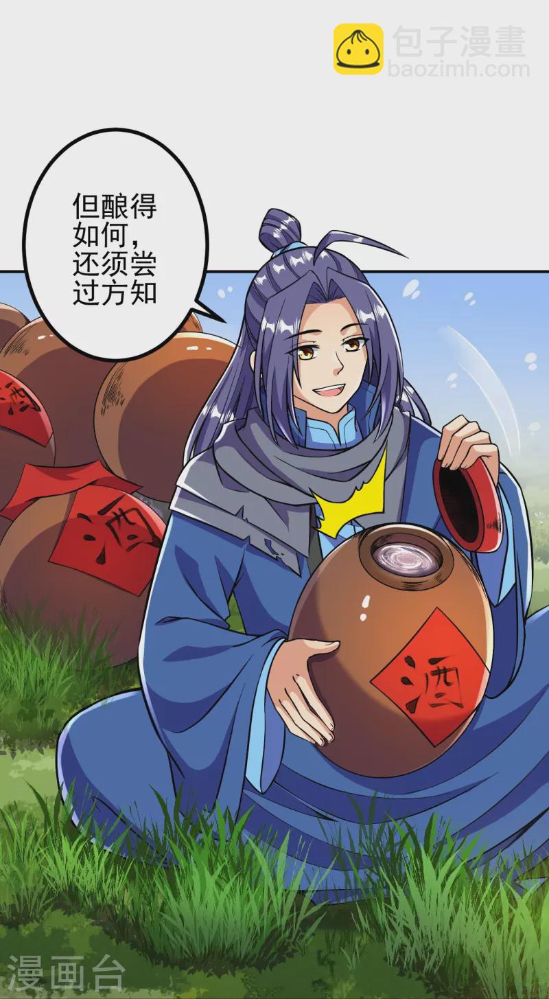 史上最強煉體老祖 - 第13話 這，我比你熟悉~ - 1