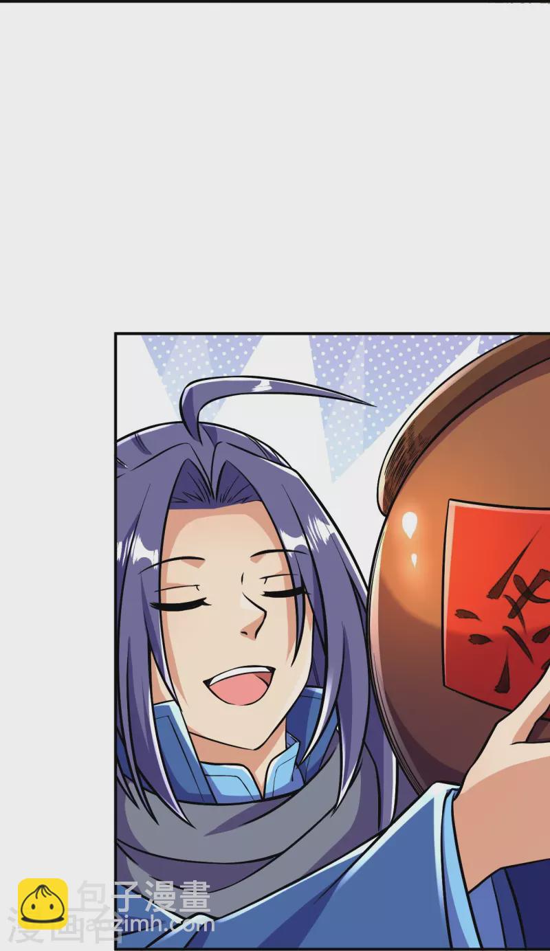 史上最強煉體老祖 - 第13話 這，我比你熟悉~ - 2