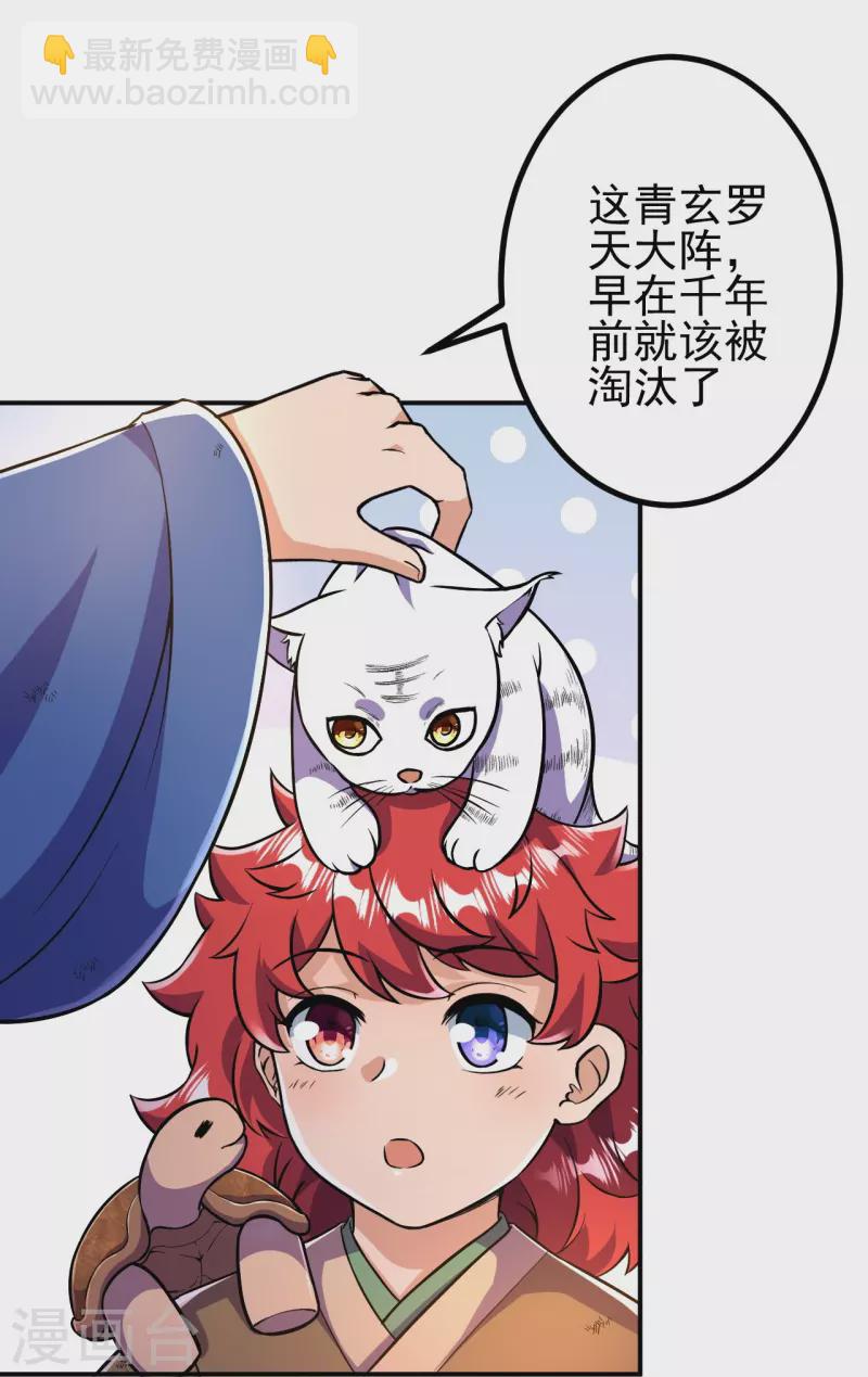 史上最強煉體老祖 - 第13話 這，我比你熟悉~ - 4