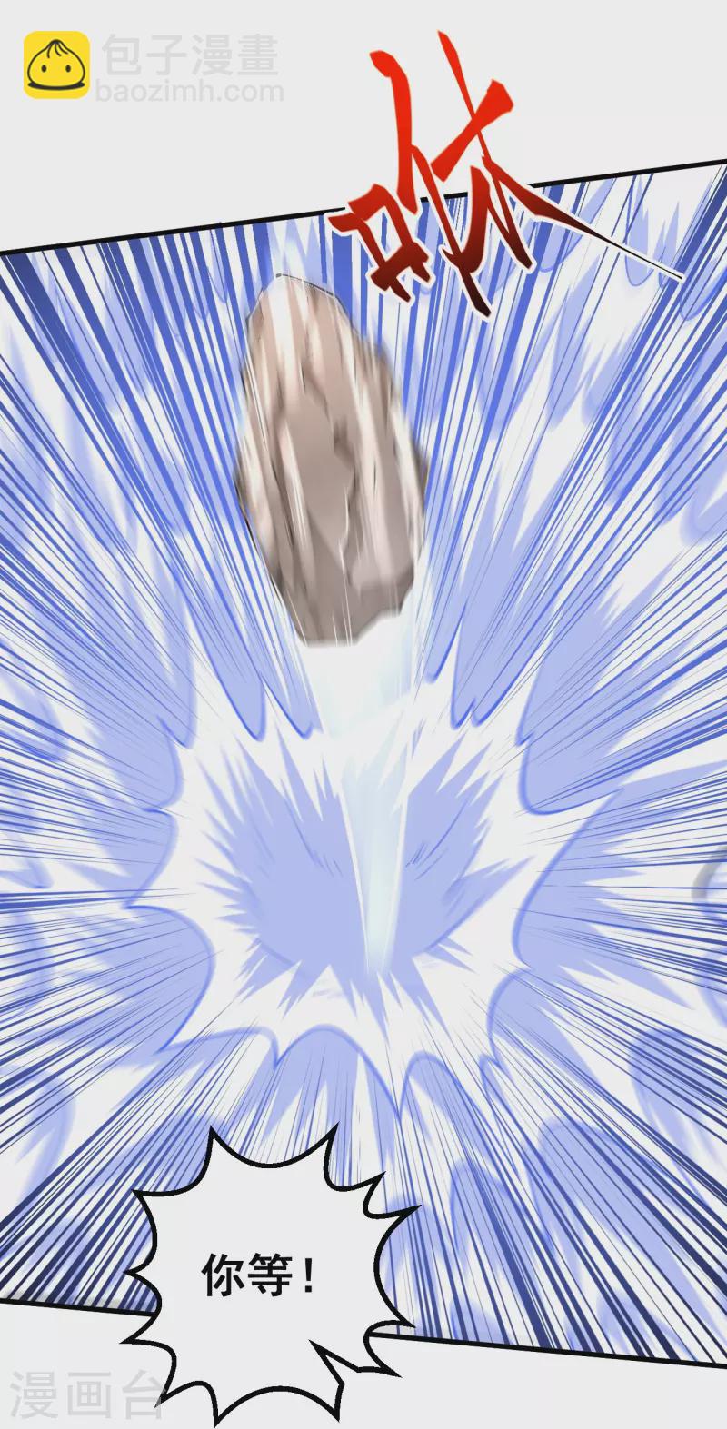 史上最強煉體老祖 - 第117話 藏頭露尾，下來！ - 1