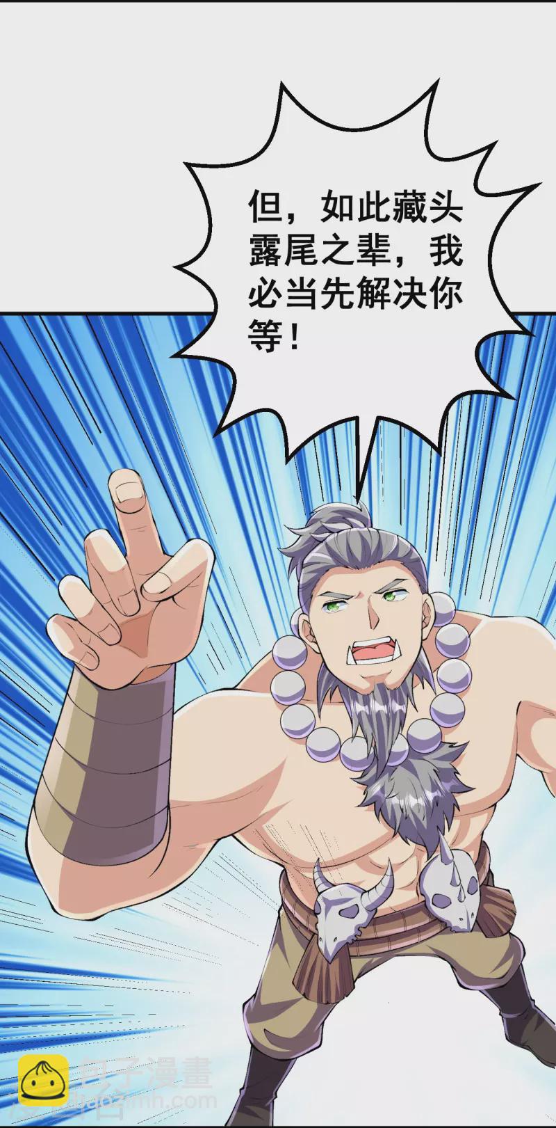 史上最強煉體老祖 - 第117話 藏頭露尾，下來！ - 4