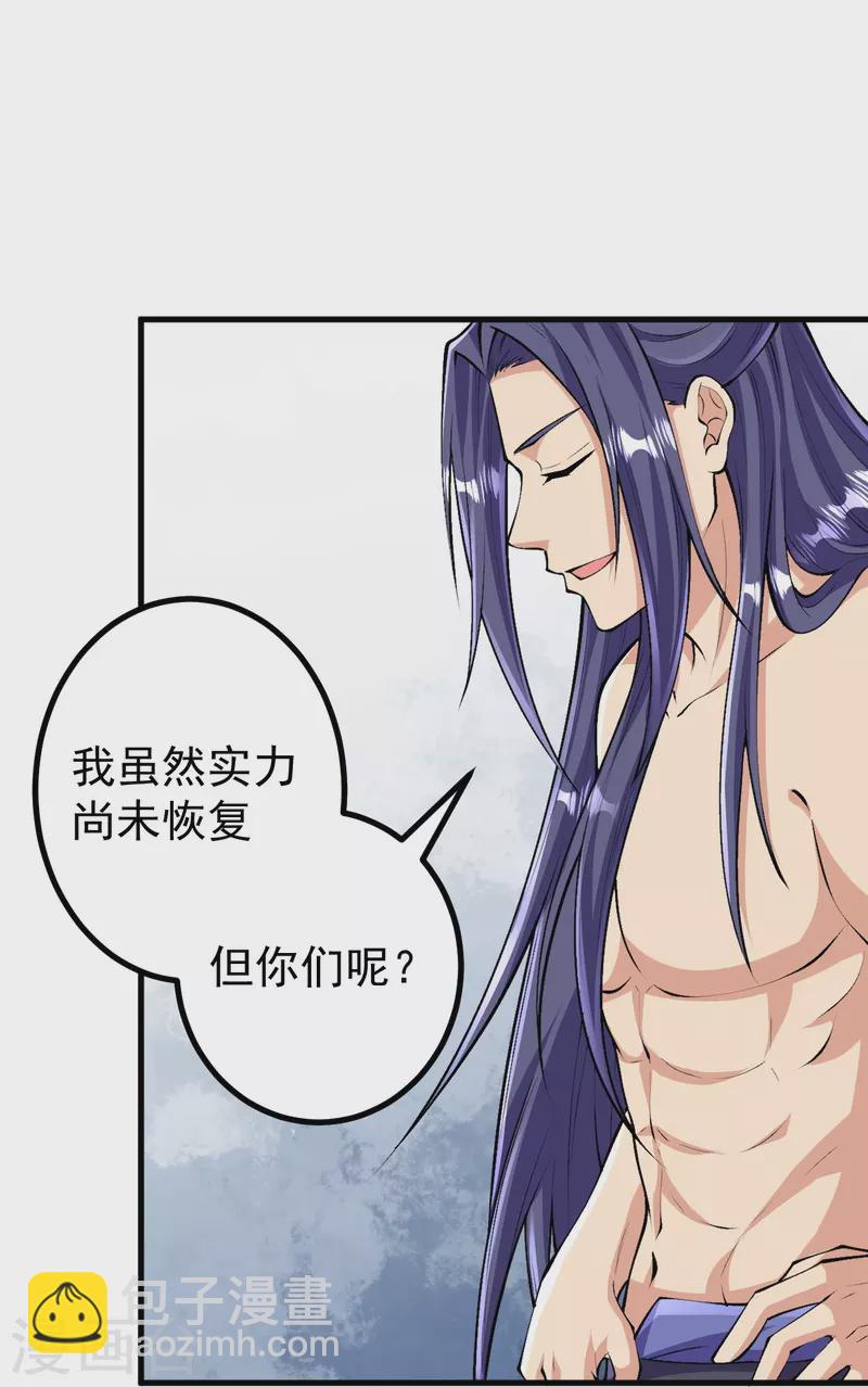 史上最強煉體老祖 - 第117話 藏頭露尾，下來！ - 4