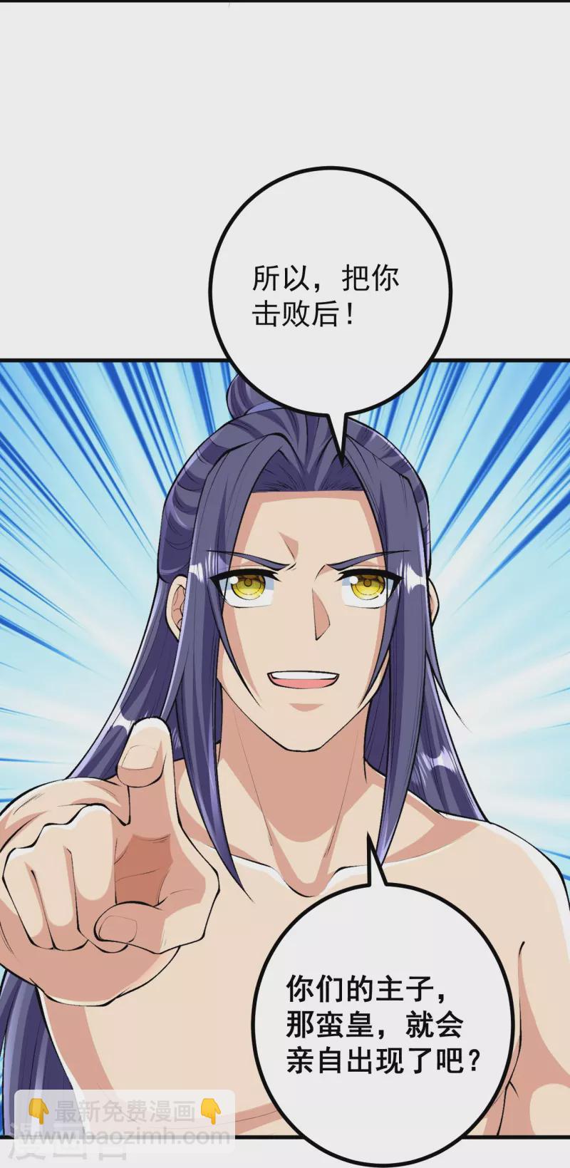 史上最強煉體老祖 - 第117話 藏頭露尾，下來！ - 2