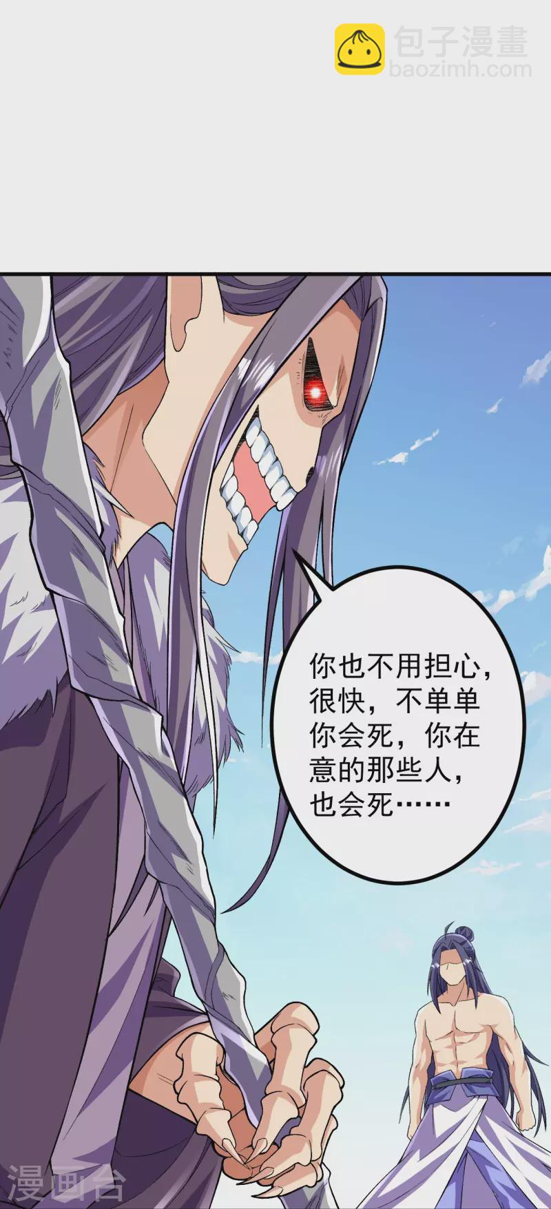 史上最強煉體老祖 - 第119話 這可由不得你 - 1