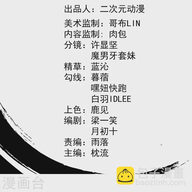 史上最強煉體老祖 - 第119話 這可由不得你 - 2