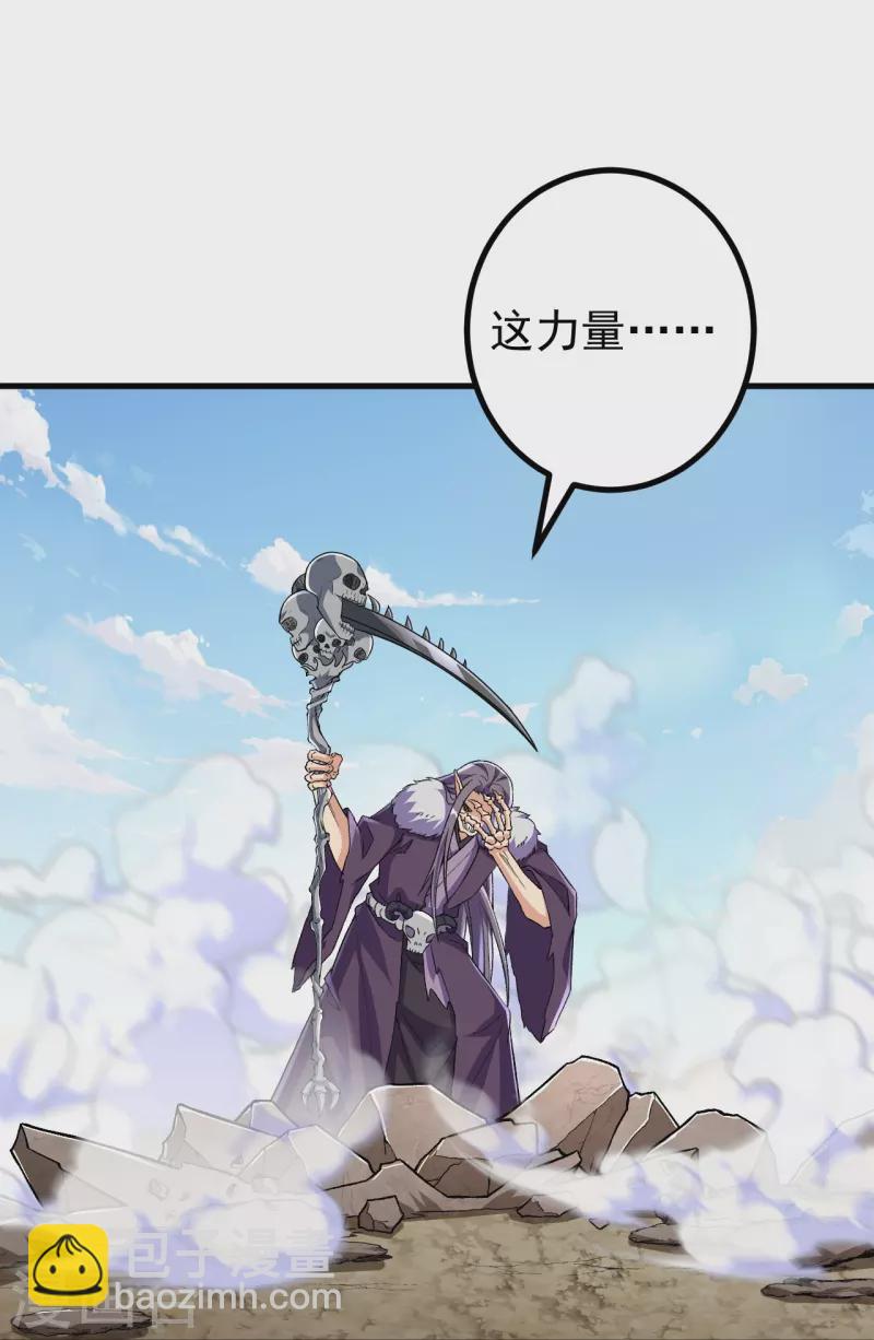 史上最強煉體老祖 - 第119話 這可由不得你 - 3