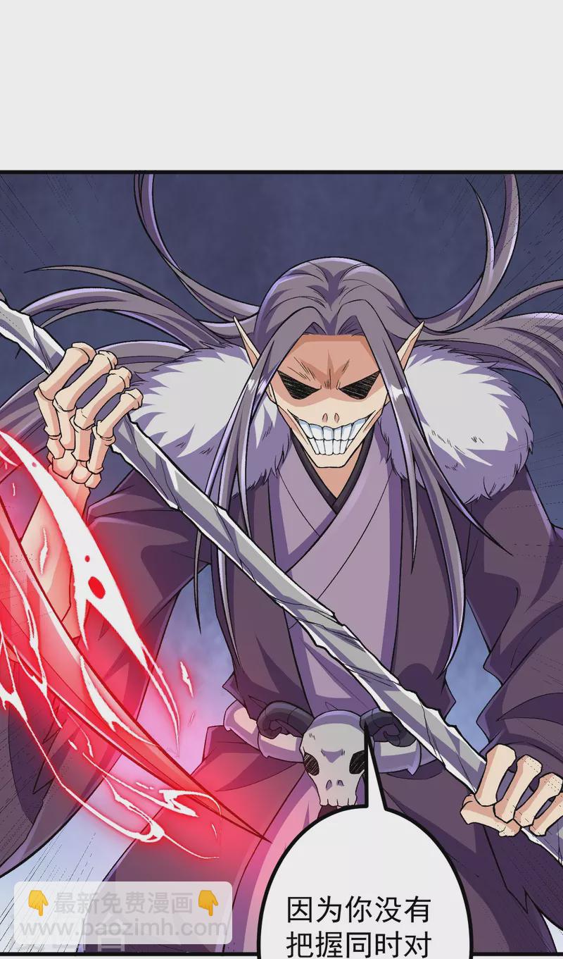 史上最強煉體老祖 - 第119話 這可由不得你 - 5