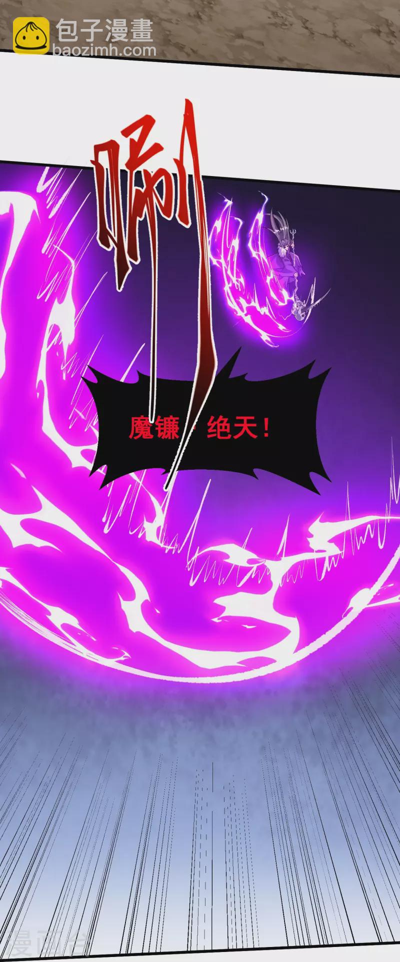 史上最強煉體老祖 - 第121話 絕不能讓他活着離開！ - 5