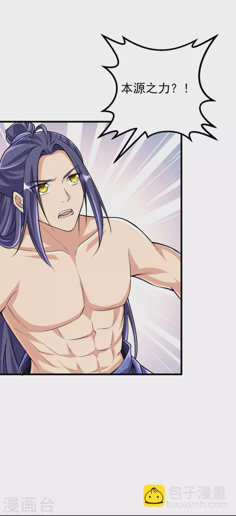 史上最強煉體老祖 - 第121話 絕不能讓他活着離開！ - 6