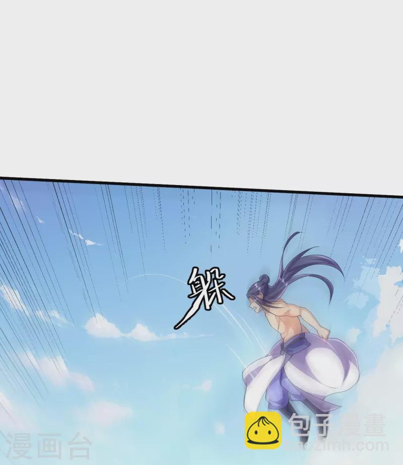 史上最強煉體老祖 - 第121話 絕不能讓他活着離開！ - 2