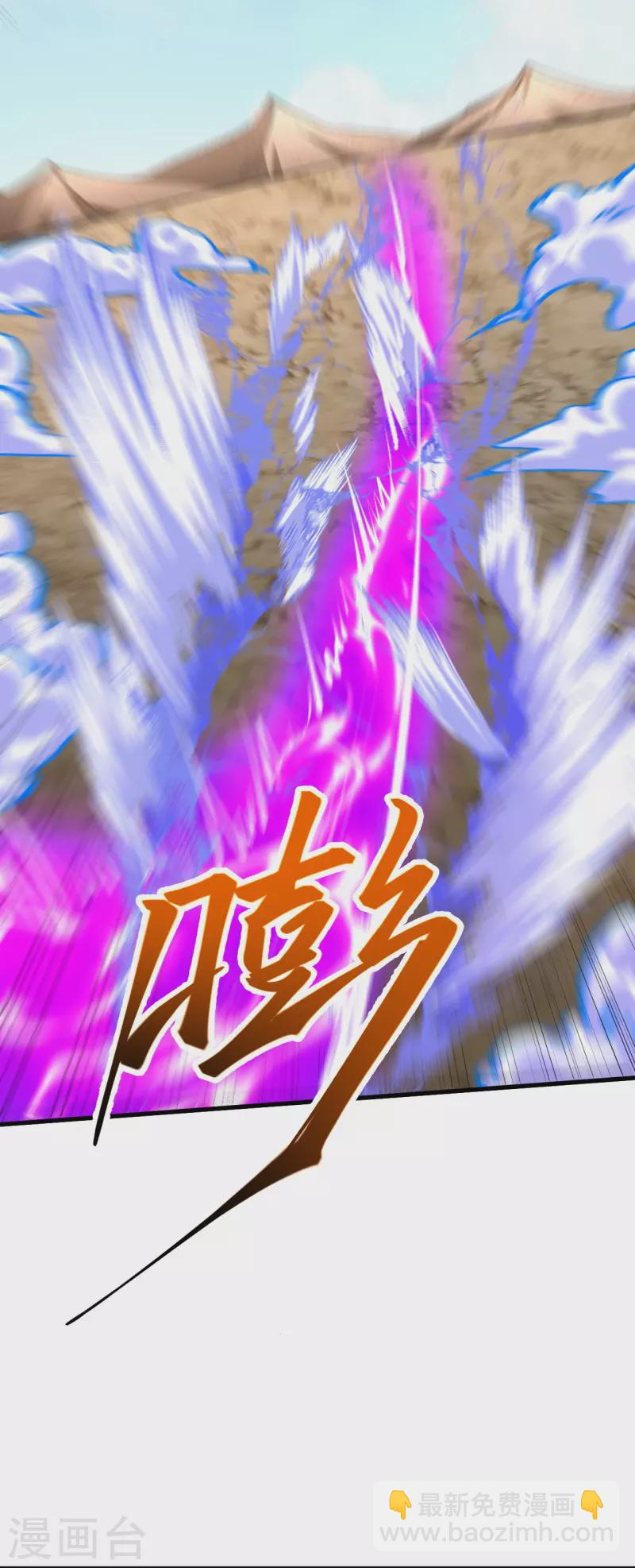 史上最強煉體老祖 - 第121話 絕不能讓他活着離開！ - 3