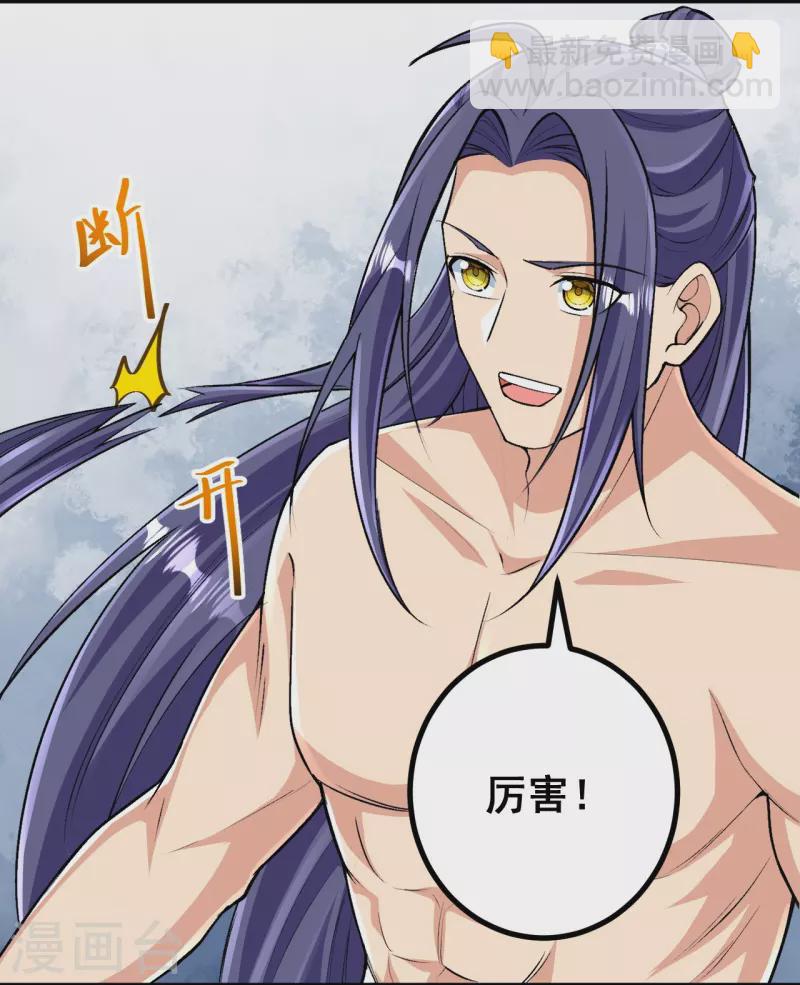 史上最強煉體老祖 - 第121話 絕不能讓他活着離開！ - 4