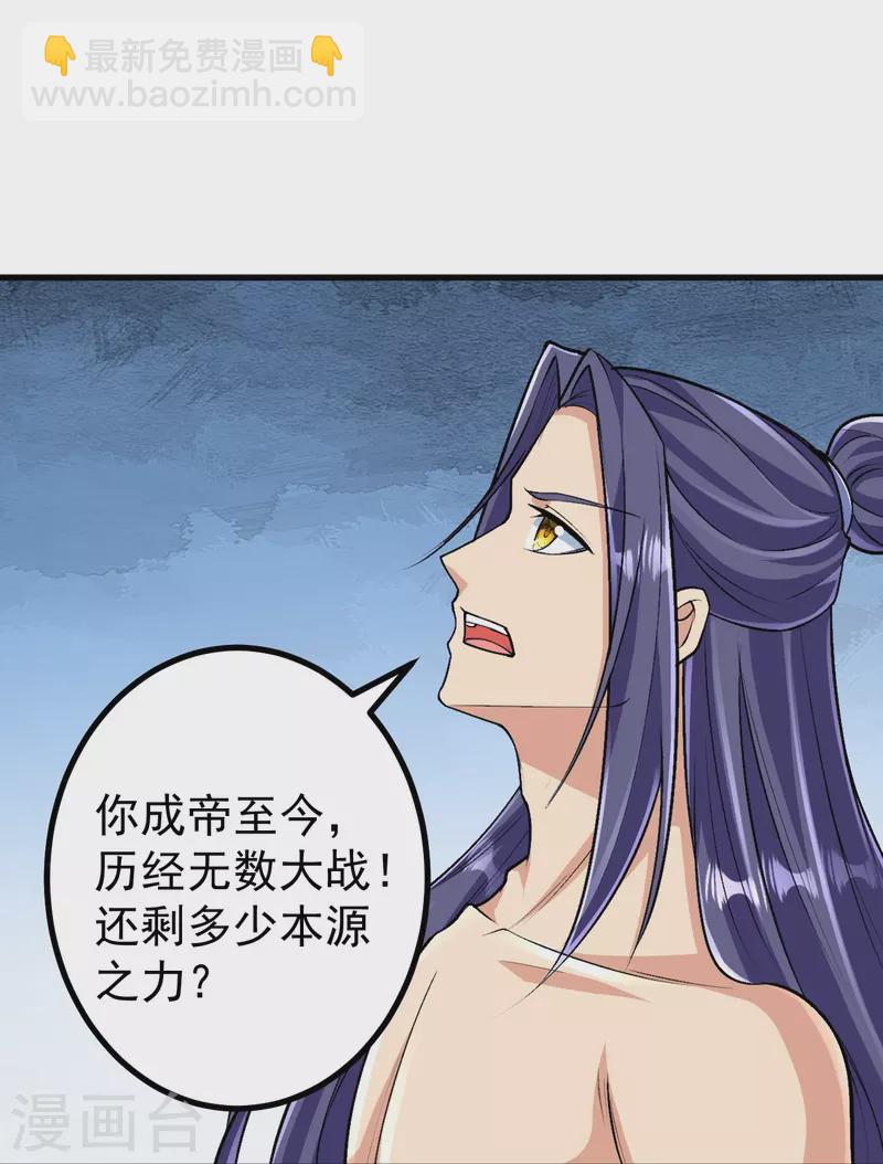 史上最強煉體老祖 - 第121話 絕不能讓他活着離開！ - 6