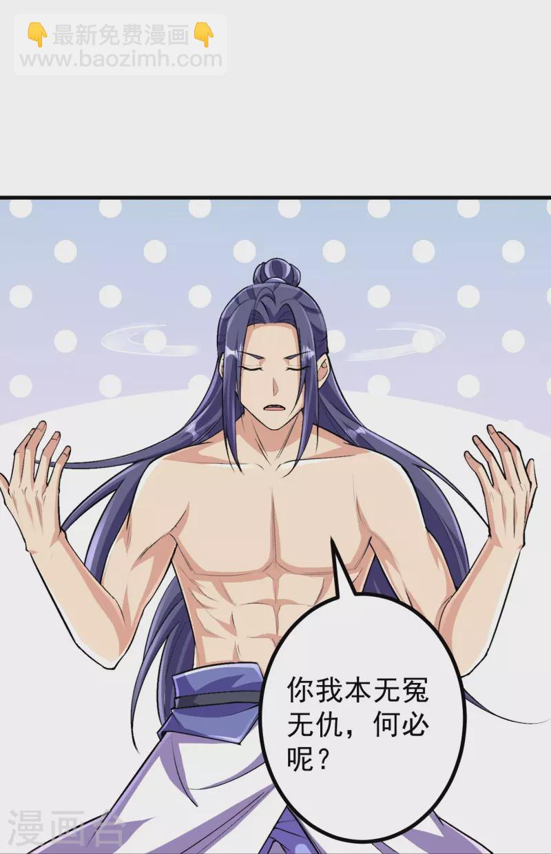 史上最強煉體老祖 - 第121話 絕不能讓他活着離開！ - 3